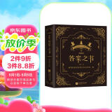 神秘的答案之书 阅读狂欢节