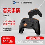 致动影翼Ypro 无线游戏手柄 霍尔摇杆 机械按键可替换 switch/switch2 PC电脑手机体感NS 【黑色】