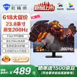 机械师星辰23.8英寸200Hz IPS 低蓝光DC不闪屏 1ms响应电竞游戏办公台式电脑显示器MJF24F200