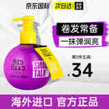 体吉（TIGI）宝贝蛋弹力素蓬松护卷保湿定型持久防毛躁护发专用精华素旅行装 宝贝蛋弹力素240ml