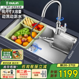 欧琳（OULIN） 厨房水槽大单槽台下盆洗菜盆一体盆单槽304不锈钢洗碗槽720*450 铜2+1模式抽拉水龙头【简约款】