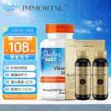 Doctor's best维生素D3胶囊180粒+immortal忆美初美白饮2瓶