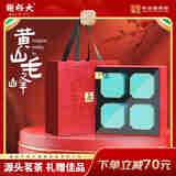 谢裕大茶叶2025新茶上市黄山毛峰雨前国印160g礼盒安徽绿茶