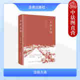 正版 2025新书 法陌点滴 杨立新 著 职之点滴 人之点滴 学之点滴 法之点滴 杨立新教授自选随笔集 中国当代随笔作品集 法律出版社