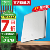 施耐德开关插座 珍铂金属系列珍铂银色 86型墙壁10A铝合金电源插座 门铃 开关