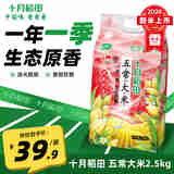 十月稻田 寒露秋香 五常大米2.5kg 东北大米5斤 2.5kg