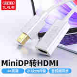 优越者Mini DP转HDMI转换器 苹果雷电接口转接器 迷你Displayport电脑显示器电视连接线V1615A