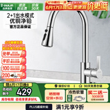 欧琳厨房水龙头冷热洗菜盆水龙头优铜抽拉式水龙头水槽龙头360°旋转 CFL101抽拉2+1模式