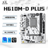 精粤H610M主板CPU套装台式电脑游戏ARGB/WIFI主板CPU 酷睿I3 12100F/12400F/13400F/13100F板U LGA1700 H610M D PLUS+13100F