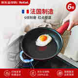 特福Tefal不粘锅平底锅 红钻煎锅20cm 牛排锅 电磁炉通用进口G26202
