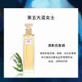 伊丽莎白雅顿（Elizabeth Arden） 第五大道女士香水少女花果香调 绿茶淡香水持久情人节礼物送女友 第五大道女士香水 30ml