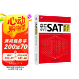 新SAT真题解析