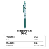国誉（KOKUYO）Eric联名限定viviDRY按动中性笔学生考试速干水笔 浅蓝杆WSG-PR8M3055-3