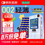 冈本 002避孕套安全套超薄双倍润滑 6只套套成人情趣计生用品日本进口