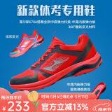 海尔斯跑步鞋新款男女学生中考体育考试训练鞋立定跳远专用鞋678A 红色 42