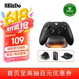 八位堂 燃云单充底座 微软授权Xbox Series手柄电池Xbox One X/S充电底座充电器套组