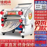 俊媳妇 电动揉面机面条机不锈钢家用小中大型商用全自动压面机饺子皮擀面揉面一体机馄饨皮馒头皮制面机 免拆刀钢壳钢辊钢刀 压20mm以下厚度面皮 240型 压24cm以下宽面皮 750W