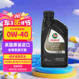 嘉实多全合成机油 极护超豪0W40 A3/B4 宝马01/大众502 0.946L 美国原装