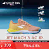 BABOLAT百保力官方JET MACH III系列青少年舒适耐磨百宝力网球鞋运动鞋 【新品】珊瑚色/金色 35.5