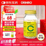 欧力喜乐（ORIHIRO） 日本进口天然VC维生素C咀嚼片成人儿童300粒【25年9月】 【升级版300粒】1瓶