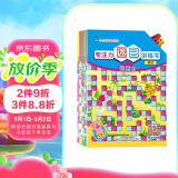 企鹅萌萌 智力开发 AR专注力迷宫书（套装全6册）0-6岁 EQ训练营 感知力