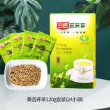 三匠官方正品黑苦荞茶荞麦茶大麦茶大凉山麦香型苦荞茶叶独立小袋盒装 黄苦荞茶120g盒装