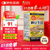 ISDG日本进口纳豆激酶 DHA EPA番茄红素疏通心脑血管健康送父母 4000FU纳豆激酶纳豆生活60粒