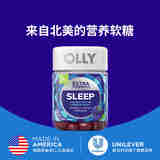 OLLY 美国进口褪黑素睡眠软糖sleepwell维生素软糖【复合维矿物质】 睡眠软糖强化版 50粒/瓶