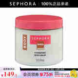 丝芙兰（SEPHORA）柔润精华身体乳 400ml