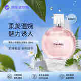 香奈儿（Chanel）粉邂逅柔情淡香水 100ml 花香调 EDT 生日礼物自营
