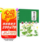 汤头歌诀