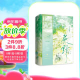 限量亲签版 炙野 八宝粥粥著畅销校园都市言情小说书籍正版实体双向救赎小清欢陷入我们的热恋赠海报贴纸情话卡诗集