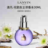 浪凡（LANVIN）光韵女士浓香水30ml 花果香调 女生生日礼物自营