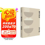 雅舍谈吃（作家经典文库）
