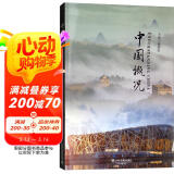 中国概况