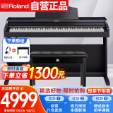 罗兰（Roland）电钢琴RP302-CBL立式电子数码钢琴88键重锤典雅黑色款+全套礼包