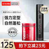 施华蔻（Schwarzkopf）丝露华定型喷雾发胶专业强力造型黑人头男女通用胖东来大容量干胶 发胶500ml+竖立质感发蜡100ml