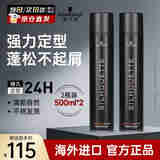 施华蔻刚劲啫喱强力定型发胶喷雾强力干胶清爽速干持久塑形碎发整理造型 丝露华发胶500ml*2