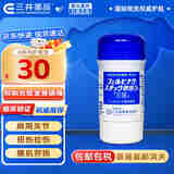 日本三笠ZENOL镇痛膏适用肩颈腰间盘突颈椎腰椎痛关节炎肩周炎肌腱病腰肌劳损外伤肿胀疼痛跌打损伤进口 镇痛膏40g*1瓶