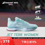 BABOLAT百保力官方敏捷耐磨百宝力网球鞋女鞋透气运动鞋JET TERE 丝兰绿/白色 36