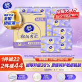 维达（Vinda）抽纸 棉韧奢柔3层70抽*24包M码 羊绒感亲肤 卫生纸纸巾 纸抽 整箱