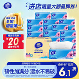 维达（Vinda）抽纸 超韧3层110抽*24包S码 湿水不易破 卫生纸面巾纸 A/B版随机
