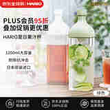 HARIO茶壶耐热树脂冷水壶带滤网冷泡果蔬茶壶凉水壶 1200ml KAB-120-SG