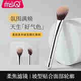 魅丝蔻（MSQ）星际系列坡型腮红膏刷面部修容膏状液体定妆刷化妆刷子 #坡型腮红膏刷 1支