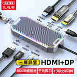 优越者拓展坞Type-C转HDMI/DP三屏异显10G高速扩展坞千兆网口转换器RGB炫光适用华为苹果macbook笔记本