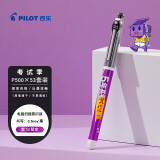 百乐（PILOT）日本百乐BL-P500啫喱墨走珠笔0.5直液式走珠笔签字笔学生刷题笔考试笔 联名限定款-紫杆BL-P50WGV-B 其他/other