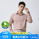 凡客诚品莫代尔混纺长袖衬衫PC2402 卡其 58