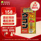 ISDG日本进口高浓度姜黄胶囊护肝片解i酒药酒前酒后护肝养肝加班熬夜 60粒/盒