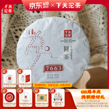 下关沱茶 7663泡饼 普洱熟茶 2015年 357克 唛号茶 大理特产