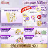 佳贝艾特悦启较大婴儿启智羊奶粉 2段6-12个月适用700克荷兰原装进口